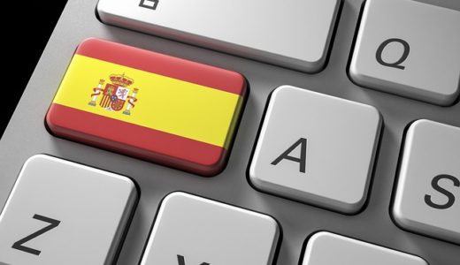 スペイン語翻訳の需要と将来性について￼